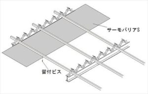 折板屋根下工法の取り付け方