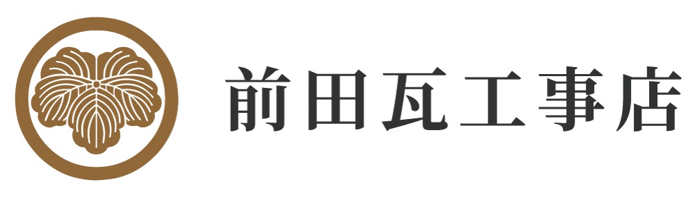 株式会社前田瓦工事店