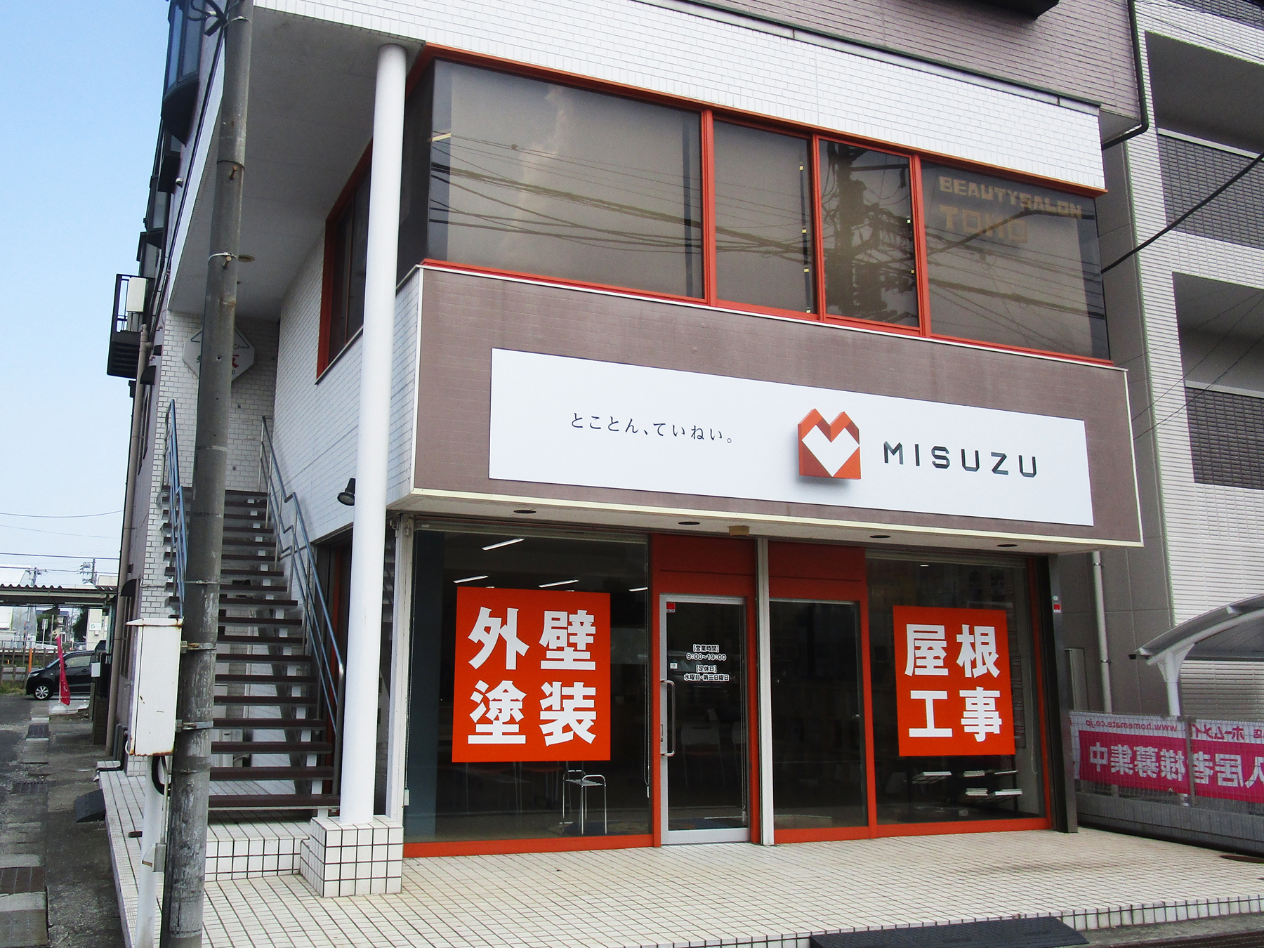 株式会社みすず