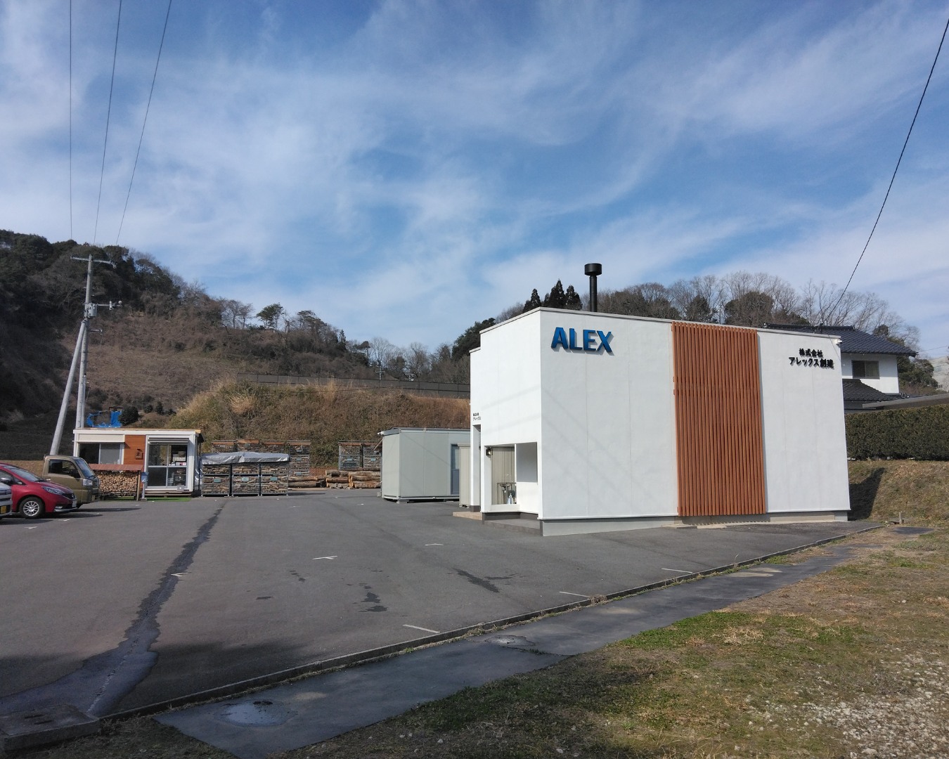 株式会社アレックス創建