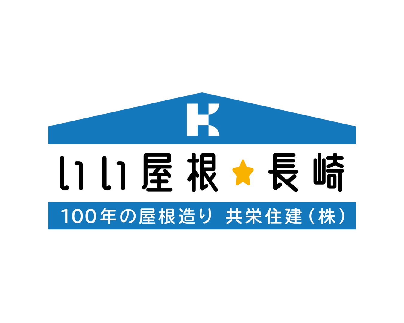 共栄住建株式会社