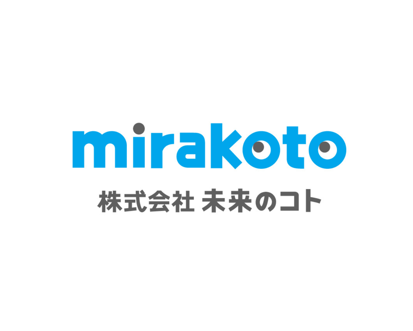 株式会社未来のコト