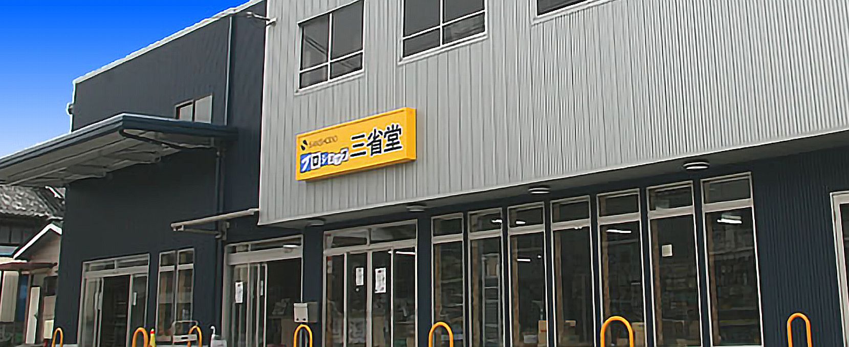株式会社三省堂